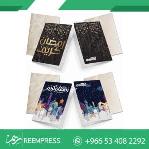 هدايا رمضان للكبار