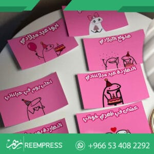 هدايا عيد ميلاد