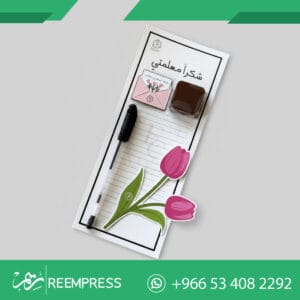 هدايا يوم المعلم