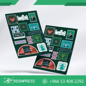 هدية اليوم الوطني