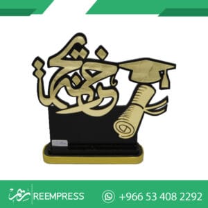 هدية درع تخرج
