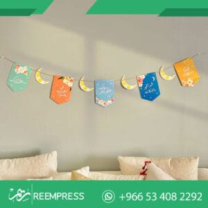 هدية رمضانية