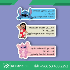 استكرات الكويت