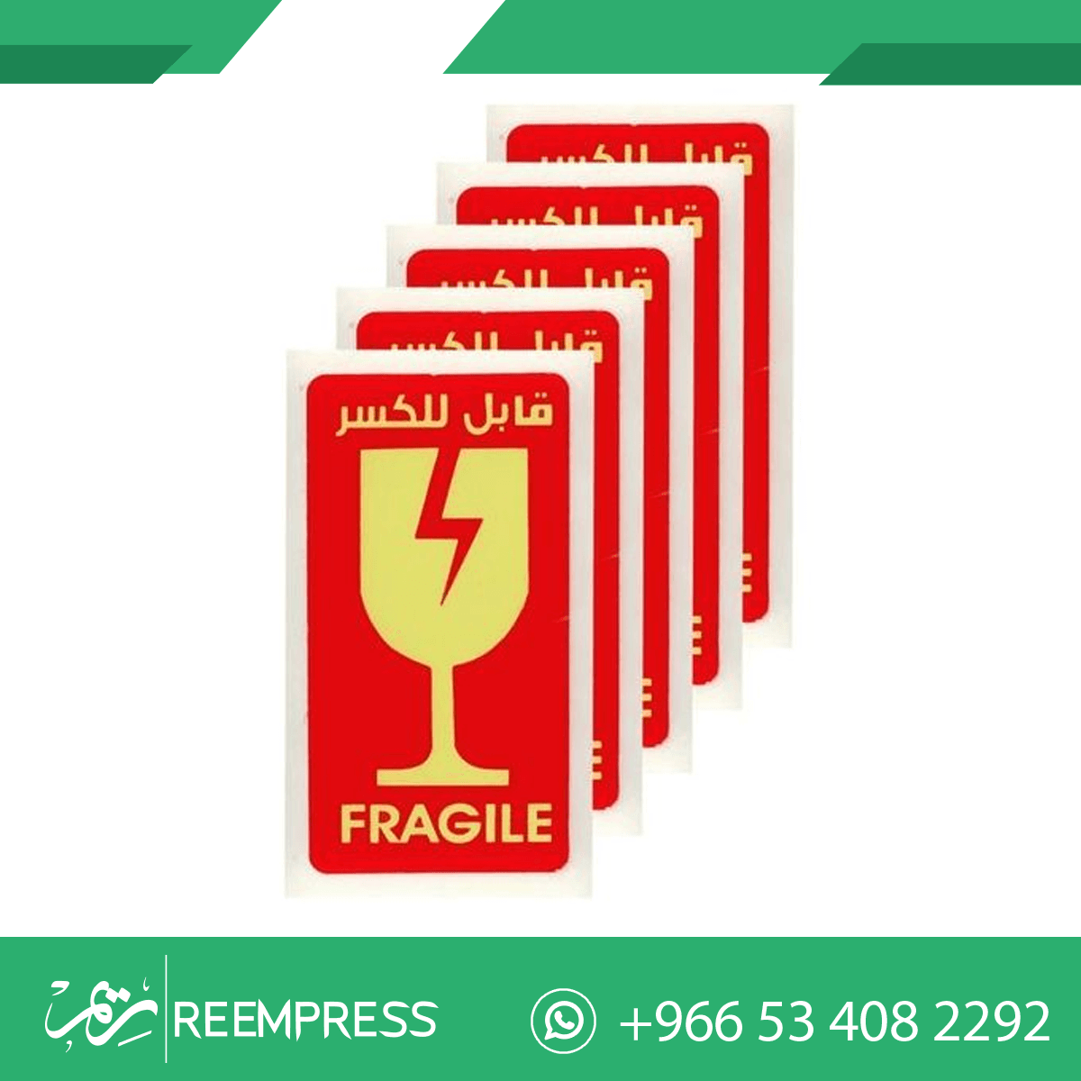 الطباعة على الاستيكر