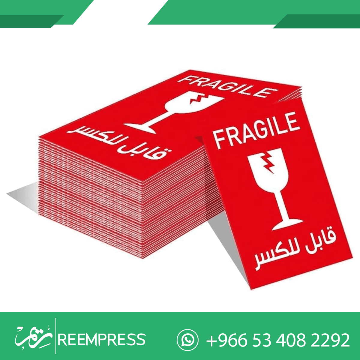 الطباعة على الاستيكر