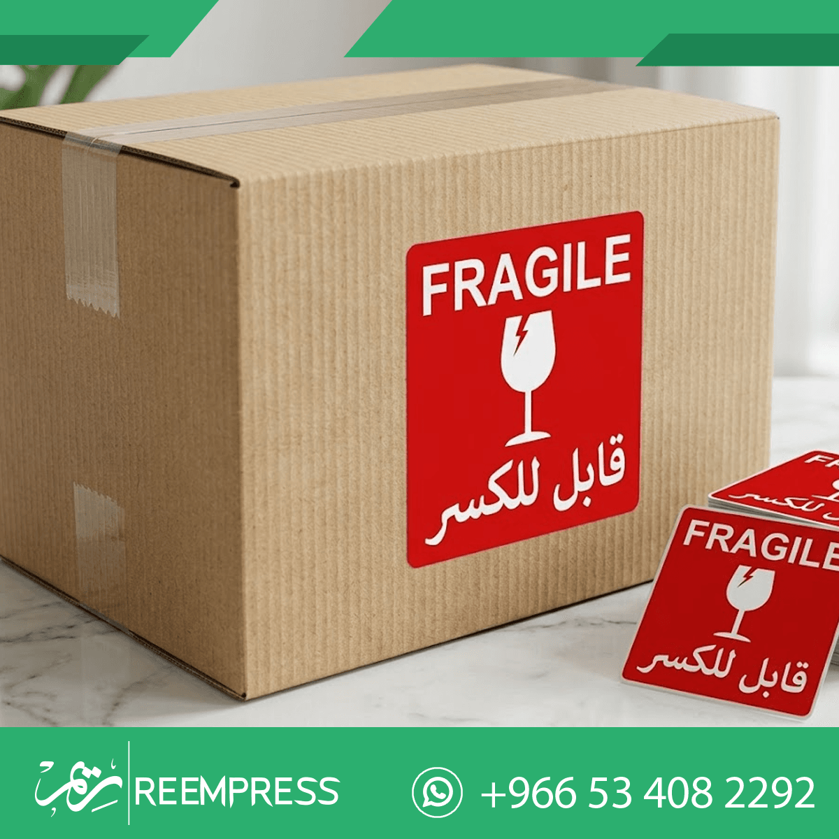 الطباعة على الاستيكر