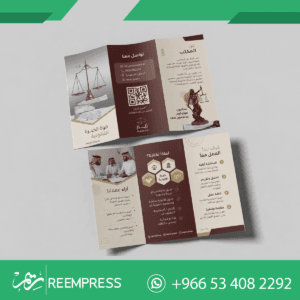 بروشور اعلاني جاهز