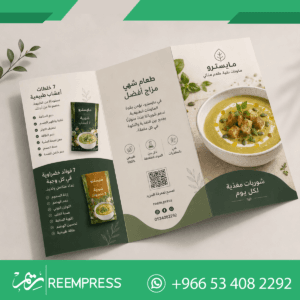 بروشور افتتاح مطعم