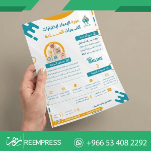 بروشور توعوي