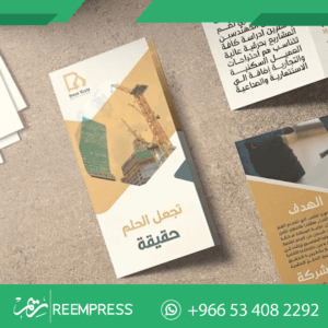 بروشورات اعلانات