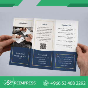 بروشورات اعلانية