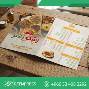 طباعة بروشور جدة
