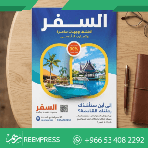فلاير a5