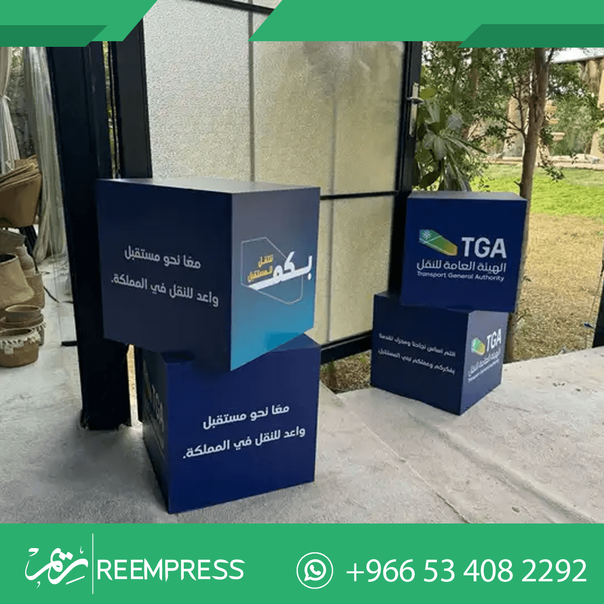فلين مكعبات