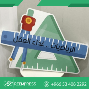 لوحات فلين مدرسية